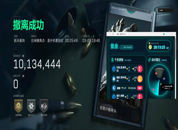 LT黑盒v4.9.8